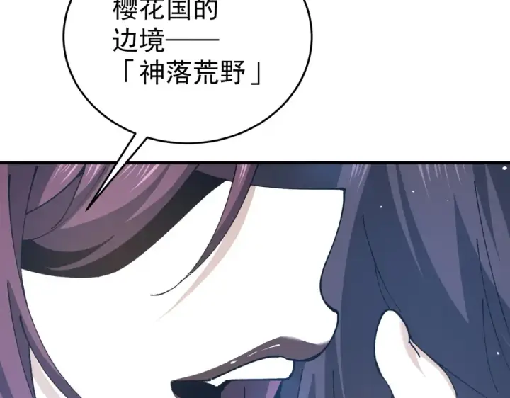 漫画《全民转职：驭龙师是最弱职业？》第170话 驭龙圣骑士Ⅲ第130张图