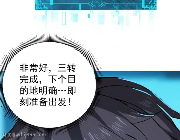 漫画《全民转职：驭龙师是最弱职业？》第170话 驭龙圣骑士Ⅲ第136张图