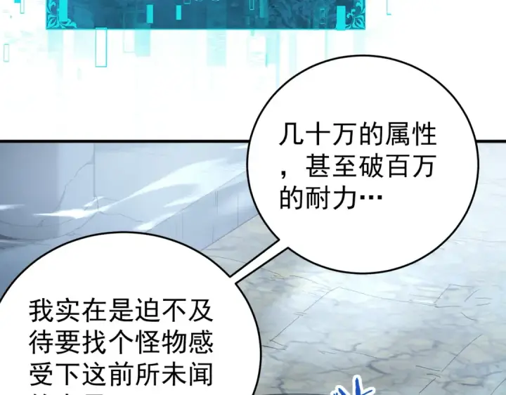 漫画《全民转职：驭龙师是最弱职业？》第170话 驭龙圣骑士Ⅲ第35张图