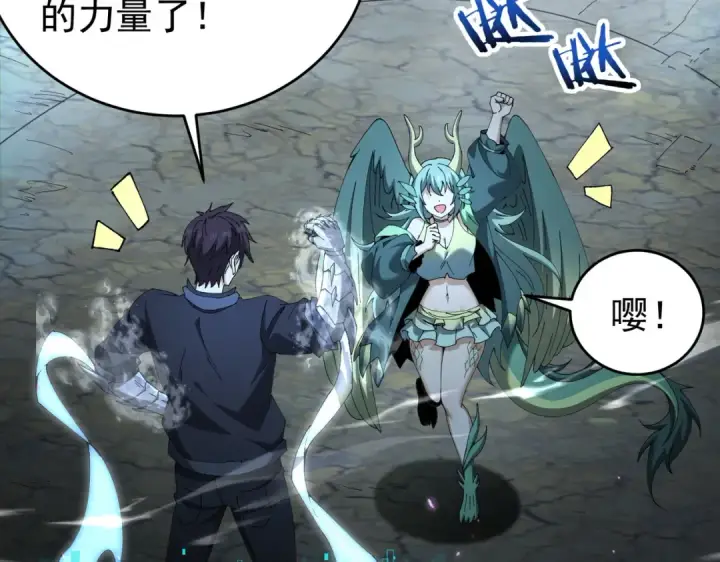 漫画《全民转职：驭龙师是最弱职业？》第170话 驭龙圣骑士Ⅲ第36张图