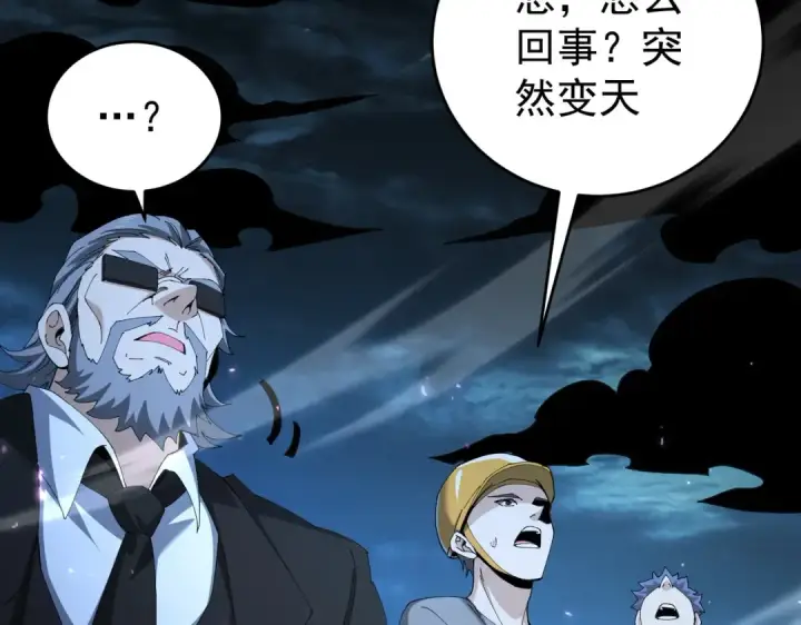 漫画《全民转职：驭龙师是最弱职业？》第170话 驭龙圣骑士Ⅲ第41张图