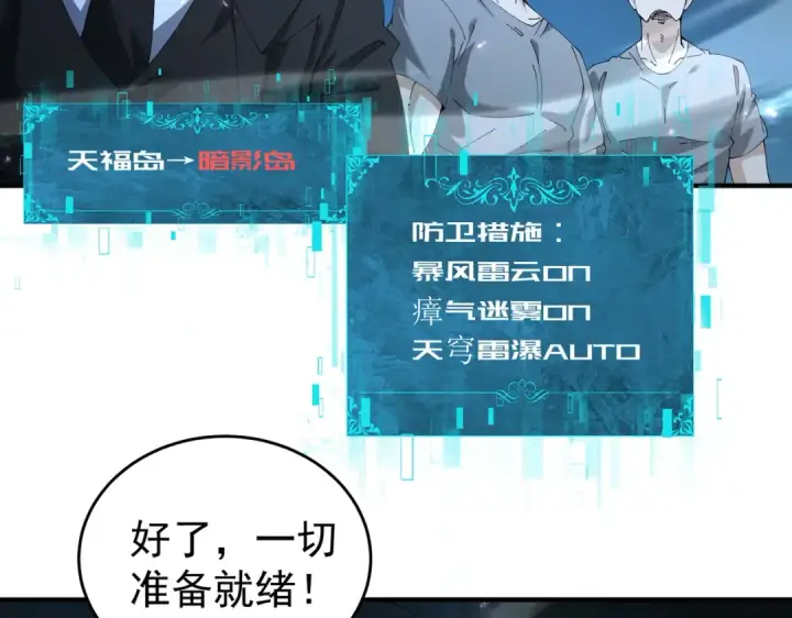 漫画《全民转职：驭龙师是最弱职业？》第170话 驭龙圣骑士Ⅲ第42张图