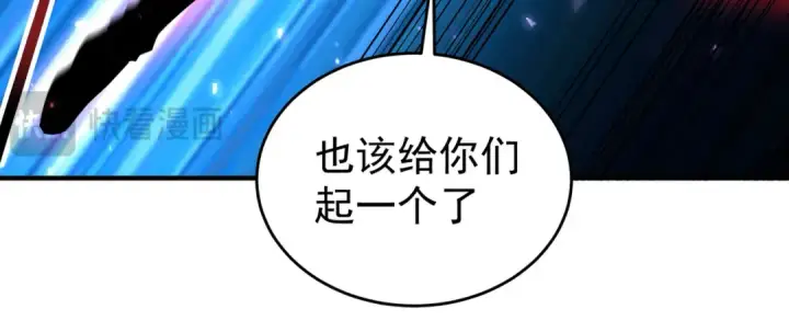 漫画《全民转职：驭龙师是最弱职业？》第170话 驭龙圣骑士Ⅲ第57张图