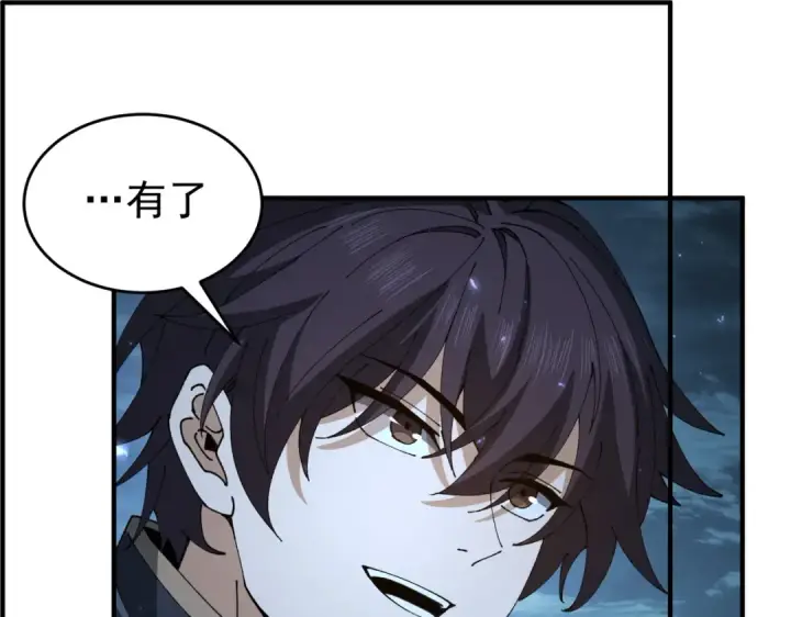 漫画《全民转职：驭龙师是最弱职业？》第170话 驭龙圣骑士Ⅲ第58张图