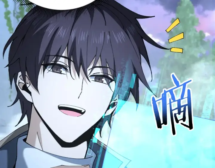 漫画《全民转职：驭龙师是最弱职业？》第170话 驭龙圣骑士Ⅲ第6张图