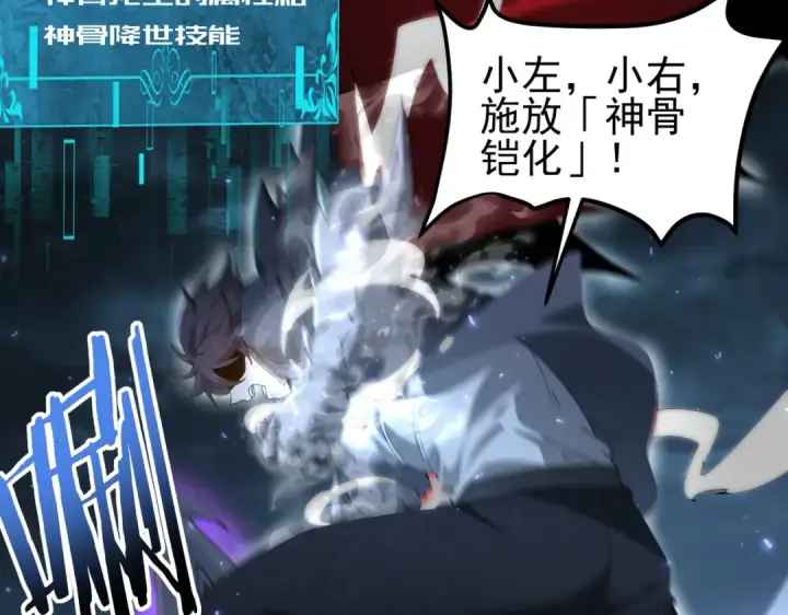 漫画《全民转职：驭龙师是最弱职业？》第170话 驭龙圣骑士Ⅲ第60张图