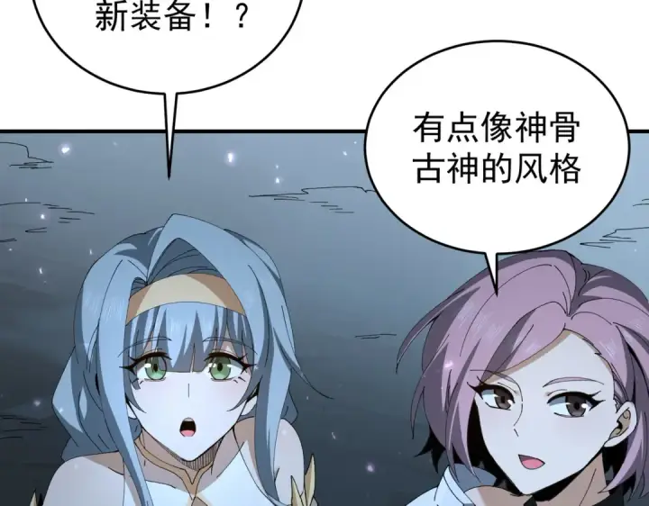 漫画《全民转职：驭龙师是最弱职业？》第170话 驭龙圣骑士Ⅲ第66张图