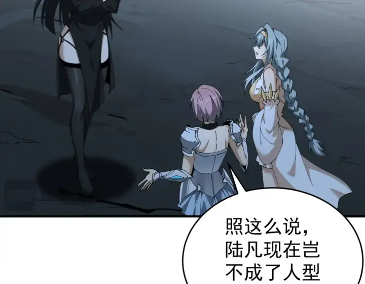 漫画《全民转职：驭龙师是最弱职业？》第170话 驭龙圣骑士Ⅲ第78张图