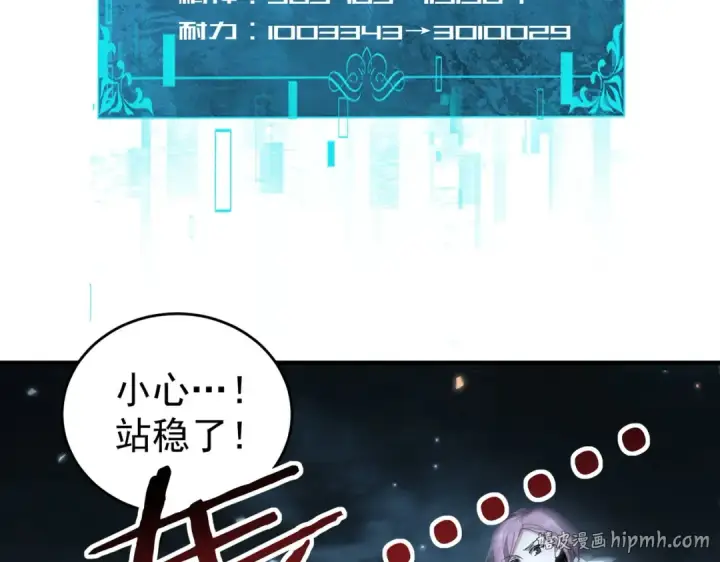 漫画《全民转职：驭龙师是最弱职业？》第170话 驭龙圣骑士Ⅲ第88张图