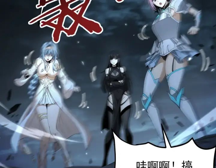 漫画《全民转职：驭龙师是最弱职业？》第170话 驭龙圣骑士Ⅲ第89张图
