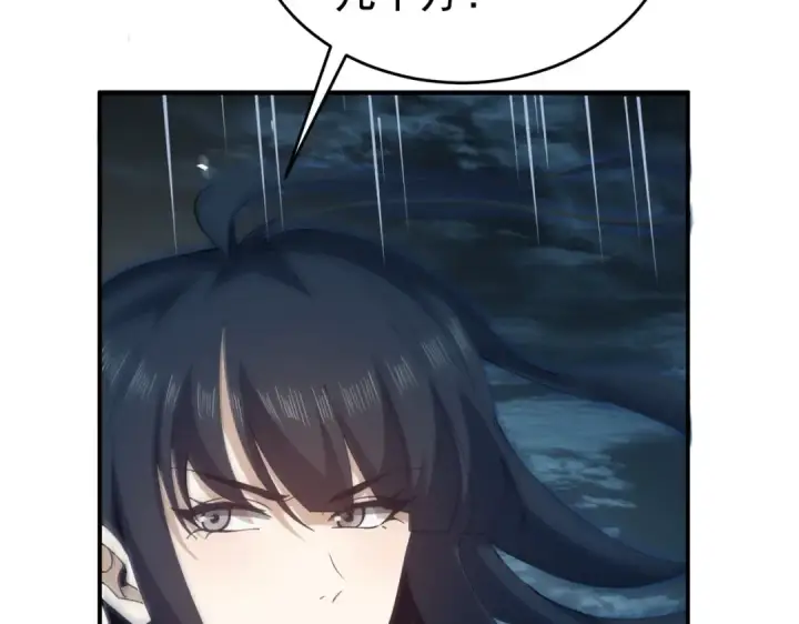 漫画《全民转职：驭龙师是最弱职业？》第170话 驭龙圣骑士Ⅲ第91张图