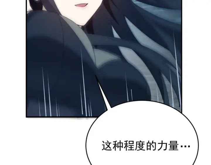 漫画《全民转职：驭龙师是最弱职业？》第170话 驭龙圣骑士Ⅲ第92张图