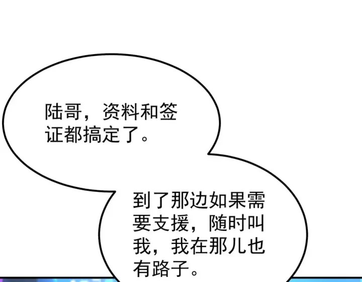 漫画《全民转职：驭龙师是最弱职业？》第171话 神落荒野第10张图
