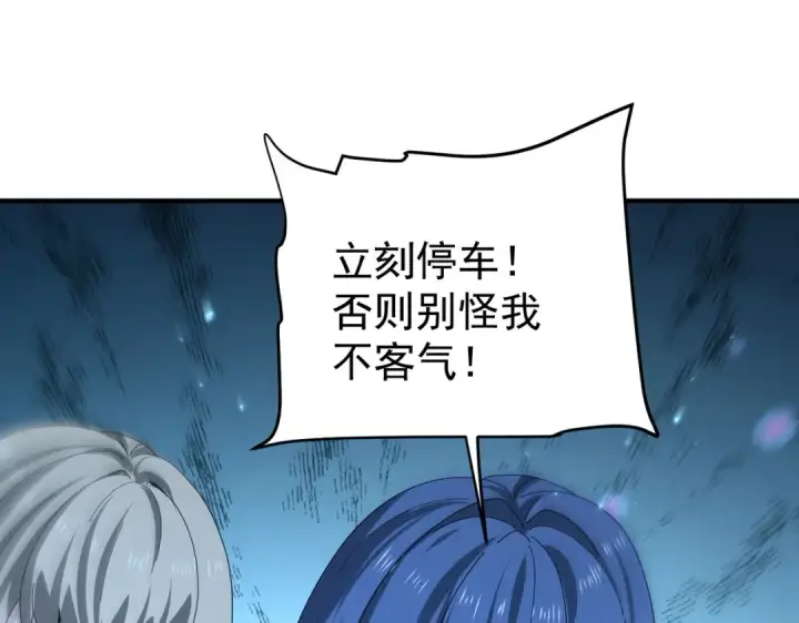 漫画《全民转职：驭龙师是最弱职业？》第171话 神落荒野第111张图