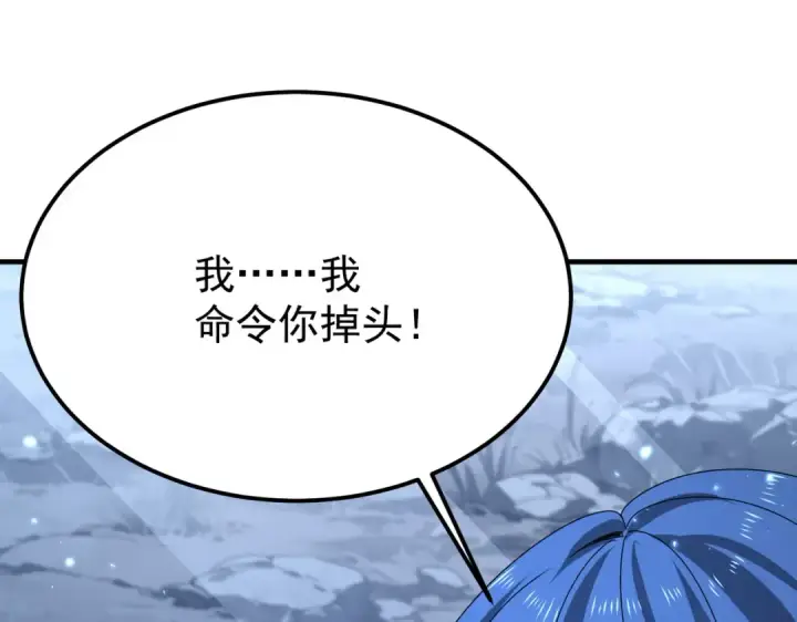 漫画《全民转职：驭龙师是最弱职业？》第171话 神落荒野第121张图