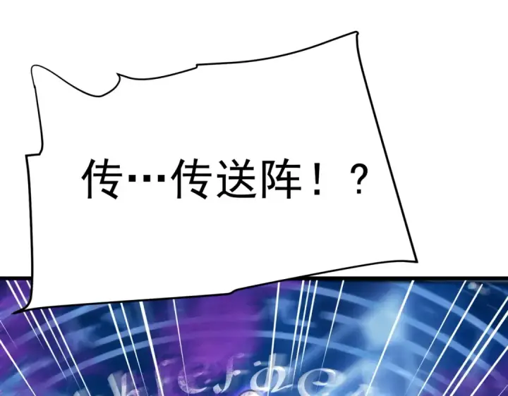 漫画《全民转职：驭龙师是最弱职业？》第171话 神落荒野第129张图
