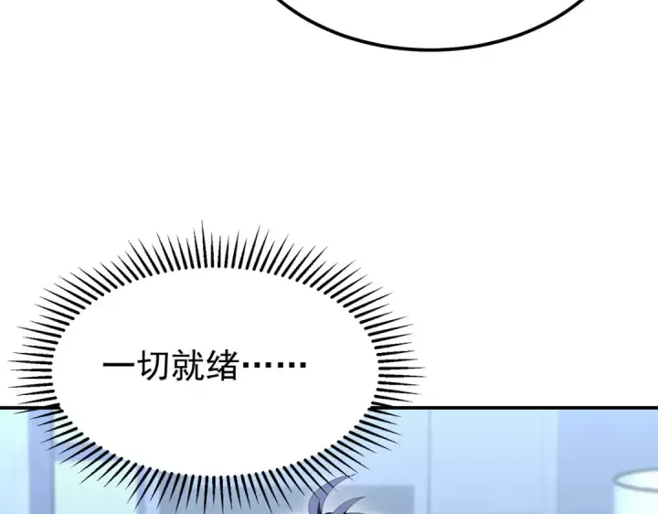 漫画《全民转职：驭龙师是最弱职业？》第171话 神落荒野第14张图