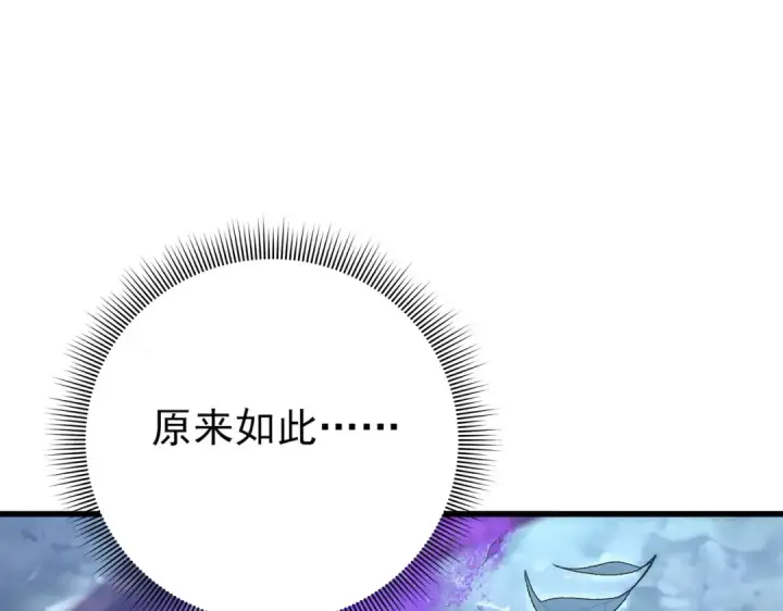 漫画《全民转职：驭龙师是最弱职业？》第171话 神落荒野第150张图