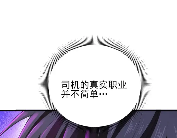 漫画《全民转职：驭龙师是最弱职业？》第171话 神落荒野第153张图