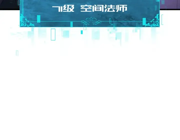 漫画《全民转职：驭龙师是最弱职业？》第171话 神落荒野第158张图