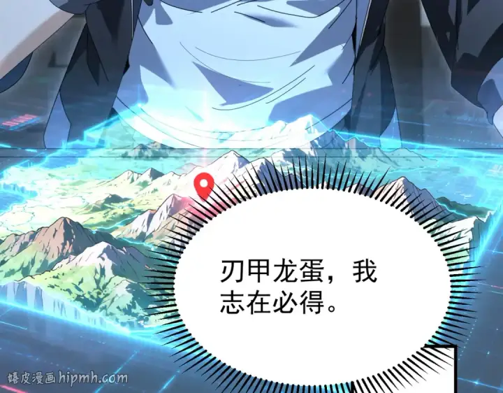 漫画《全民转职：驭龙师是最弱职业？》第171话 神落荒野第16张图