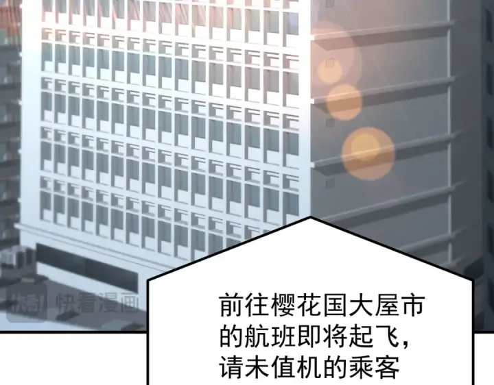 漫画《全民转职：驭龙师是最弱职业？》第171话 神落荒野第21张图