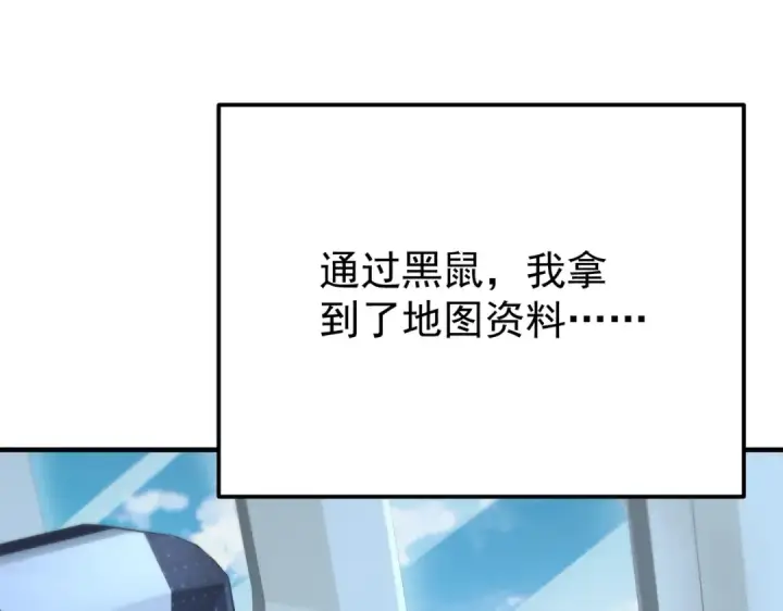 漫画《全民转职：驭龙师是最弱职业？》第171话 神落荒野第26张图