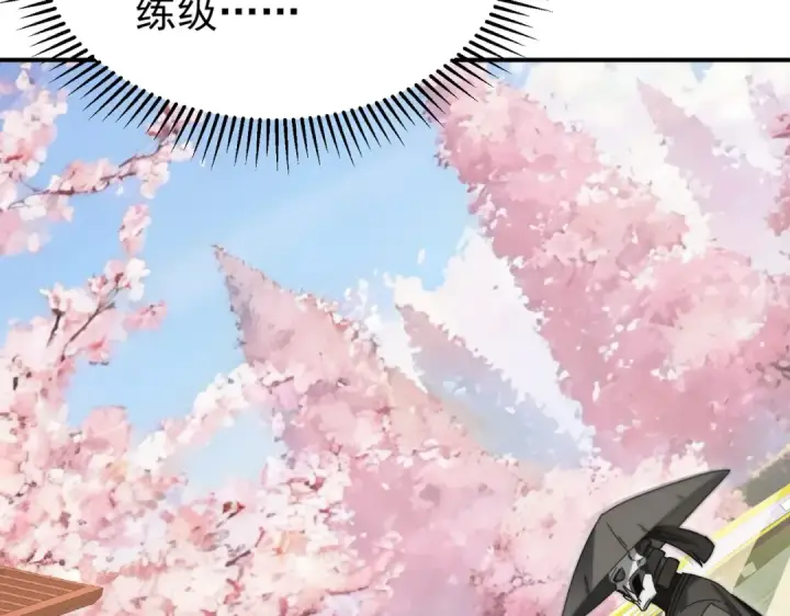 漫画《全民转职：驭龙师是最弱职业？》第171话 神落荒野第37张图