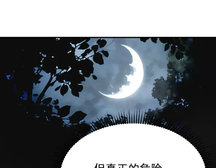 漫画《全民转职：驭龙师是最弱职业？》第171话 神落荒野第41张图