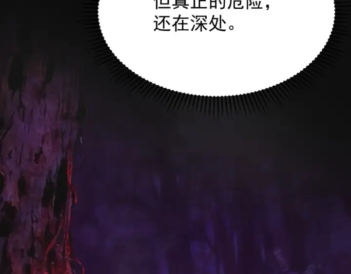 漫画《全民转职：驭龙师是最弱职业？》第171话 神落荒野第42张图