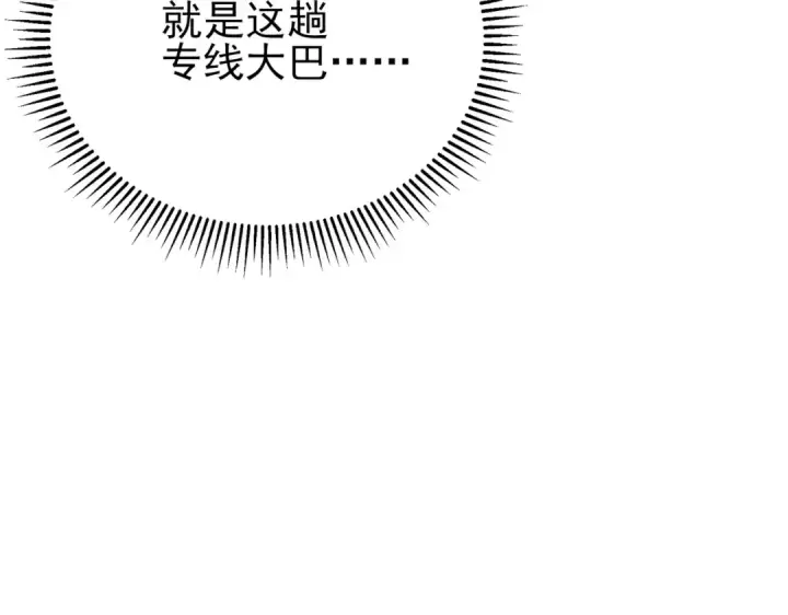 漫画《全民转职：驭龙师是最弱职业？》第171话 神落荒野第49张图