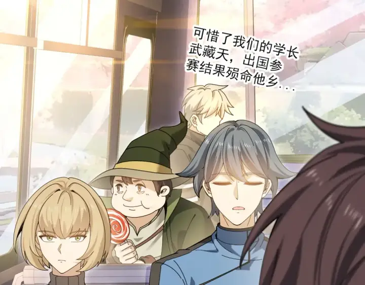 漫画《全民转职：驭龙师是最弱职业？》第171话 神落荒野第51张图