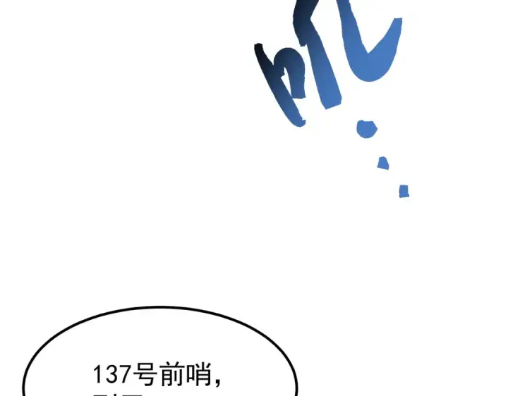 漫画《全民转职：驭龙师是最弱职业？》第171话 神落荒野第68张图