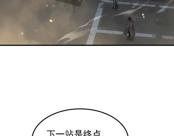 漫画《全民转职：驭龙师是最弱职业？》第171话 神落荒野第74张图