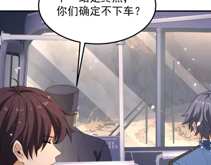 漫画《全民转职：驭龙师是最弱职业？》第171话 神落荒野第75张图