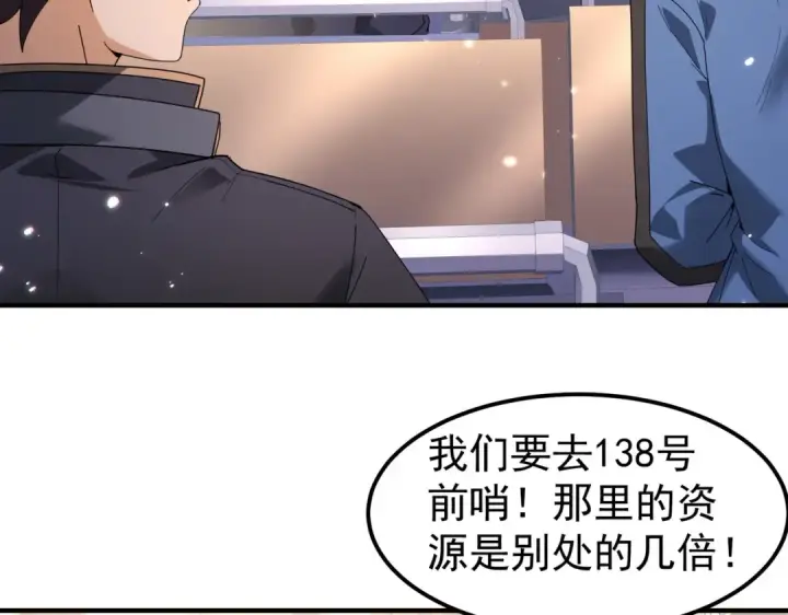 漫画《全民转职：驭龙师是最弱职业？》第171话 神落荒野第76张图