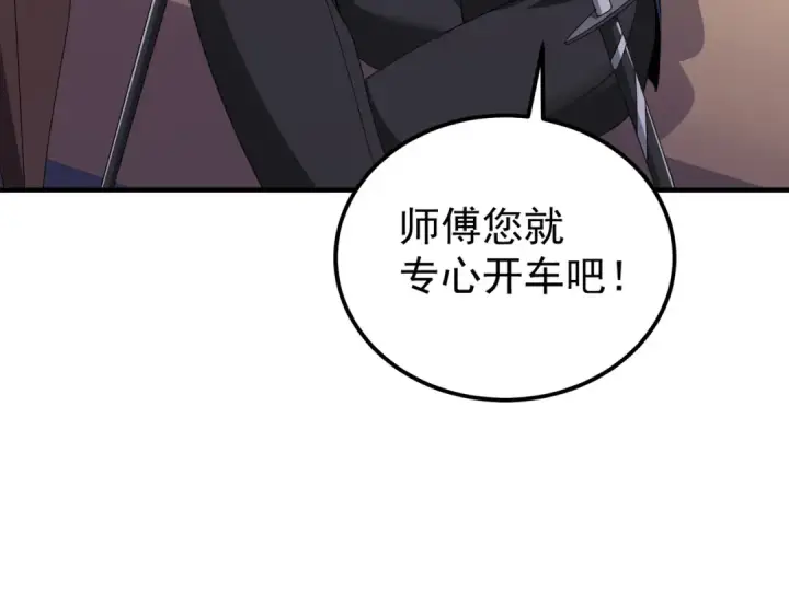 漫画《全民转职：驭龙师是最弱职业？》第171话 神落荒野第79张图