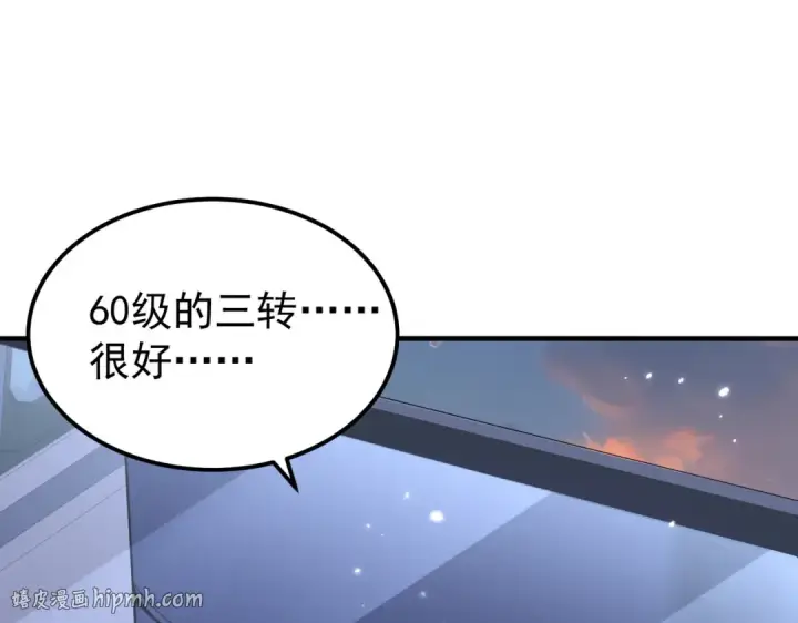 漫画《全民转职：驭龙师是最弱职业？》第171话 神落荒野第80张图