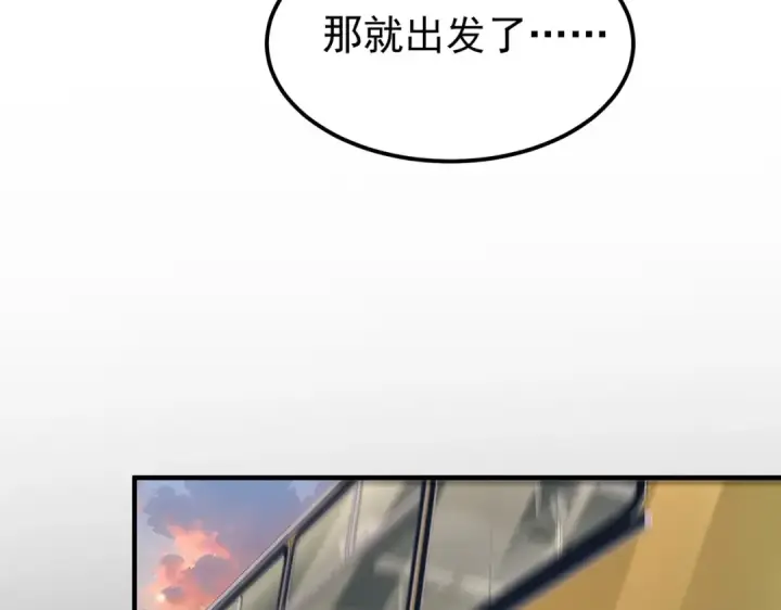漫画《全民转职：驭龙师是最弱职业？》第171话 神落荒野第82张图
