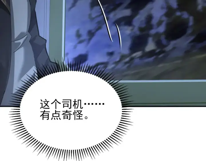 漫画《全民转职：驭龙师是最弱职业？》第171话 神落荒野第98张图