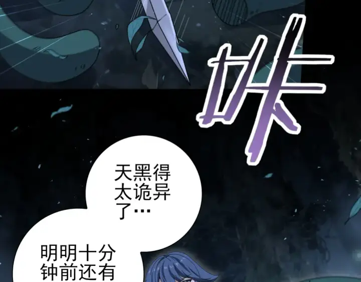 漫画《全民转职：驭龙师是最弱职业？》第172话 猎人陷阱第100张图
