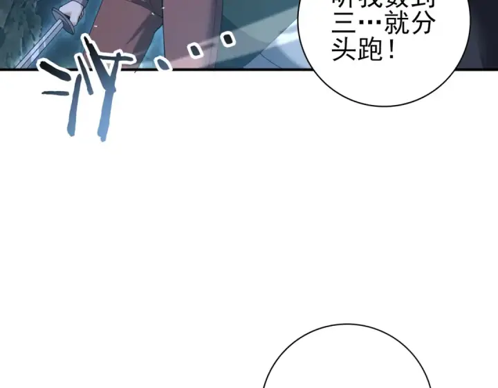 漫画《全民转职：驭龙师是最弱职业？》第172话 猎人陷阱第109张图