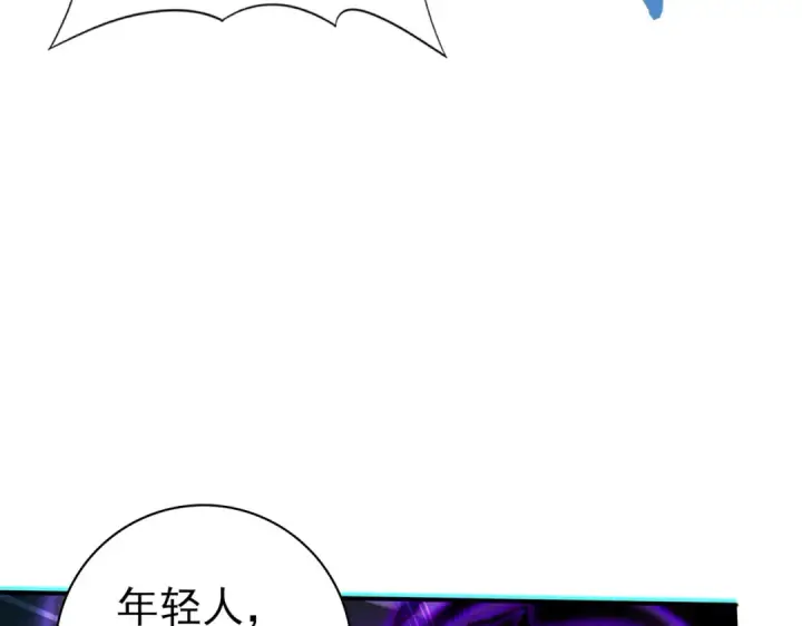 漫画《全民转职：驭龙师是最弱职业？》第172话 猎人陷阱第13张图
