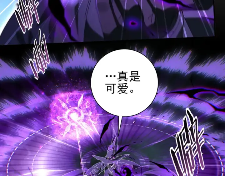 漫画《全民转职：驭龙师是最弱职业？》第172话 猎人陷阱第15张图