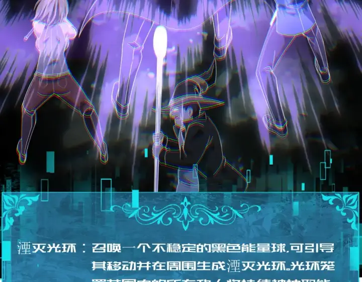 漫画《全民转职：驭龙师是最弱职业？》第172话 猎人陷阱第17张图