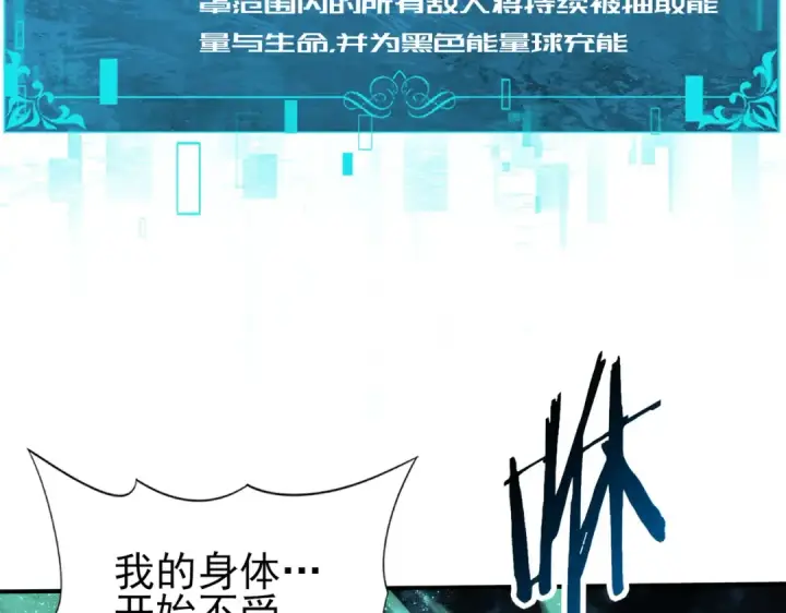 漫画《全民转职：驭龙师是最弱职业？》第172话 猎人陷阱第18张图