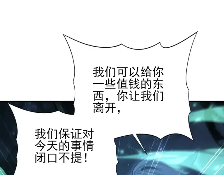 漫画《全民转职：驭龙师是最弱职业？》第172话 猎人陷阱第27张图