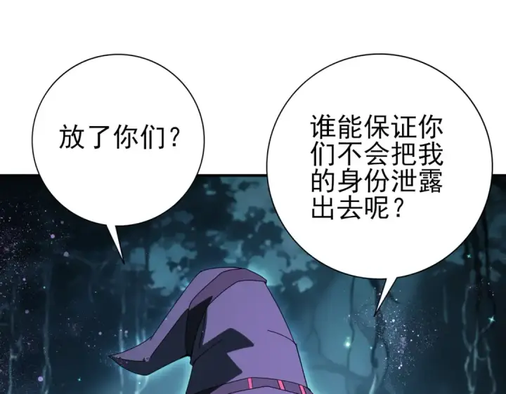 漫画《全民转职：驭龙师是最弱职业？》第172话 猎人陷阱第30张图