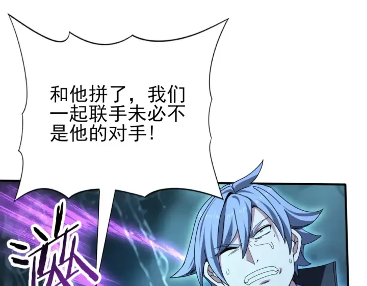 漫画《全民转职：驭龙师是最弱职业？》第172话 猎人陷阱第36张图
