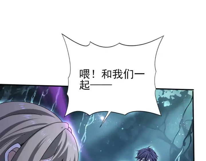 漫画《全民转职：驭龙师是最弱职业？》第172话 猎人陷阱第41张图